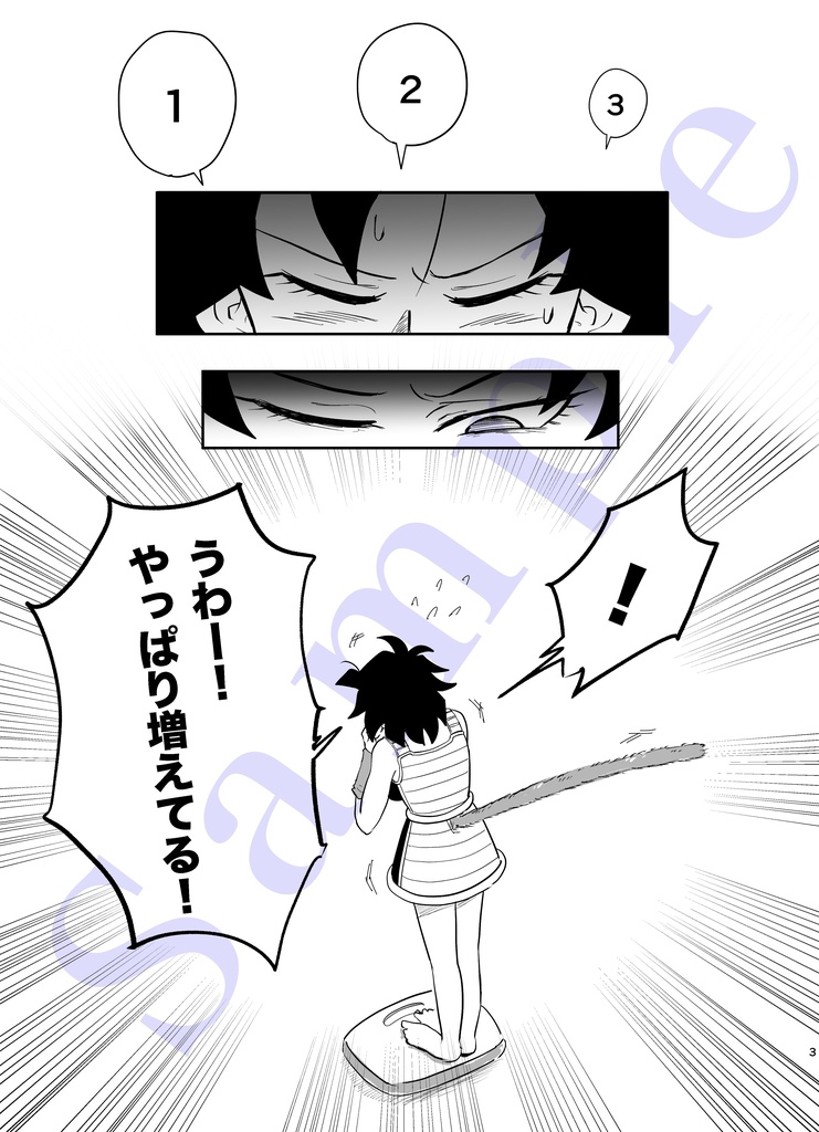 笑わないで聴いて