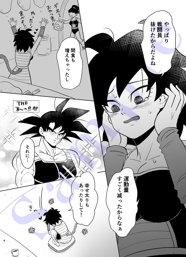 笑わないで聴いて