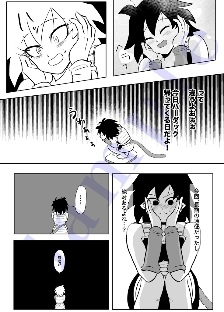 笑わないで聴いて