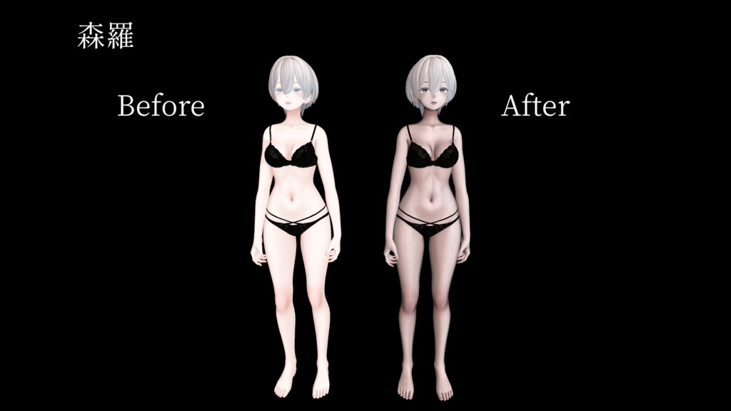 リアル生感肌マテリアル