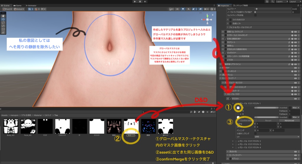 リアル生感肌マテリアル
