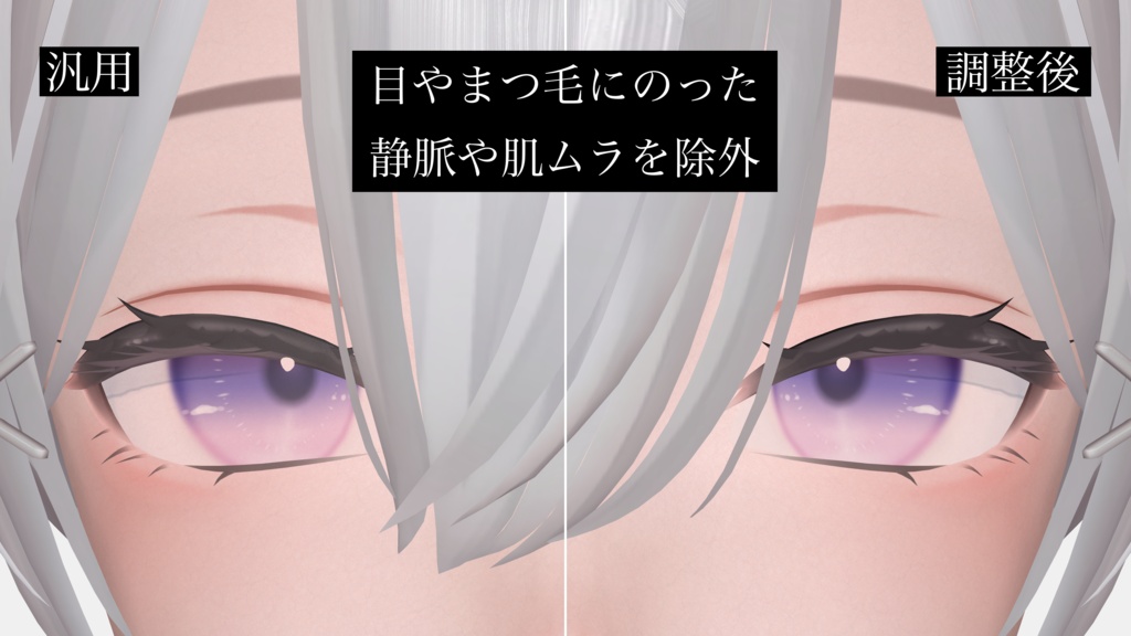 リアル実感肌マテリアル