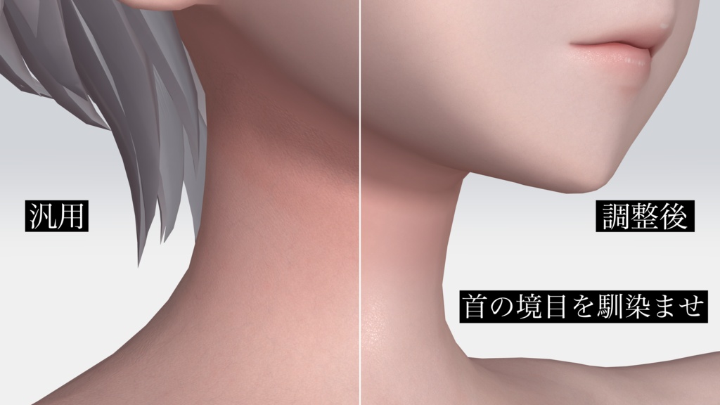 リアル実感肌マテリアル