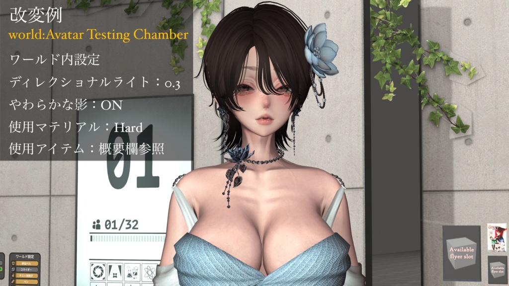 リアル実感肌マテリアル