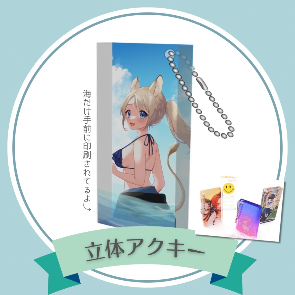 立体アクキー🌟数個だけ限定再販