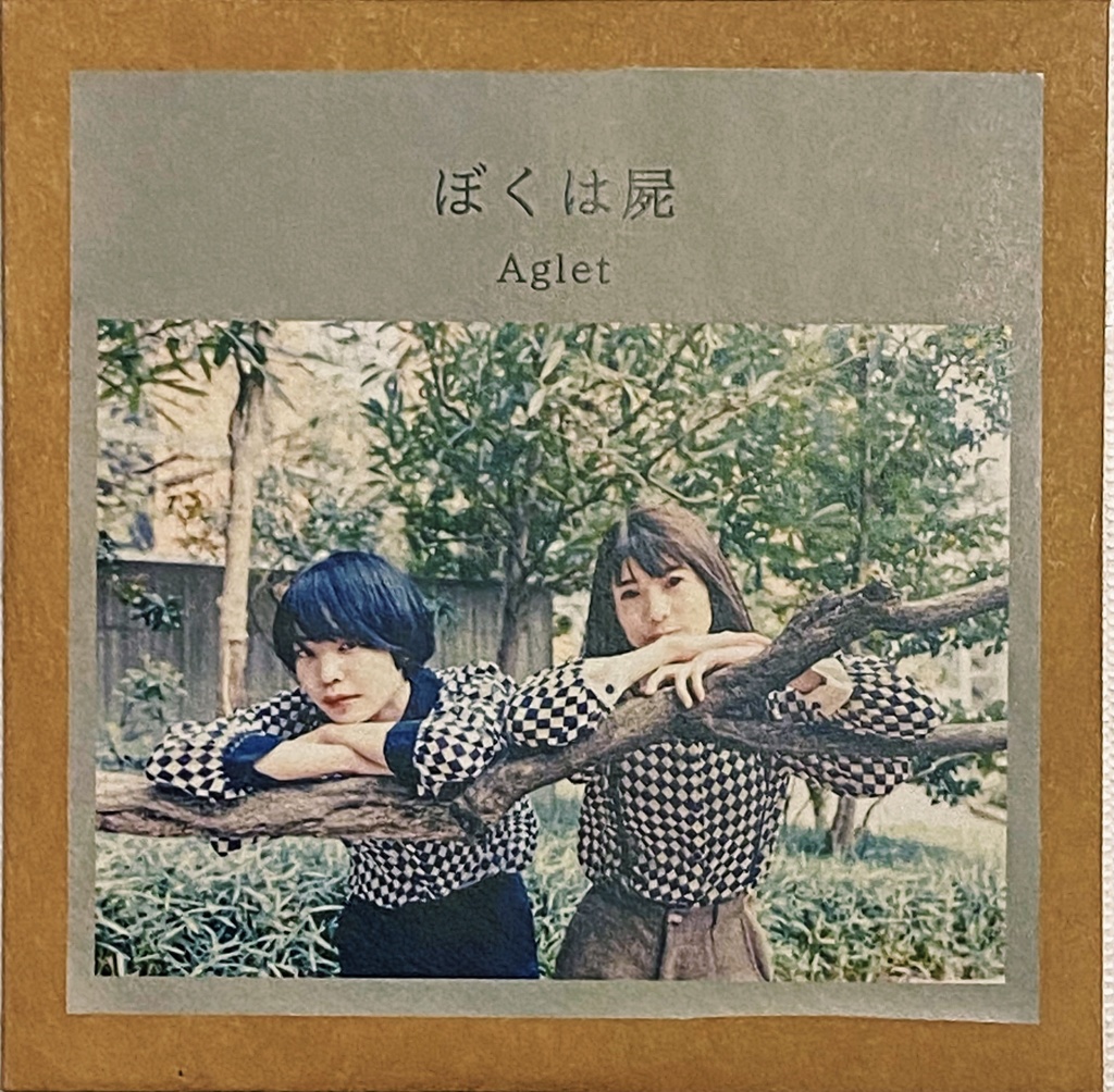 「ぼくは屍」 1st single