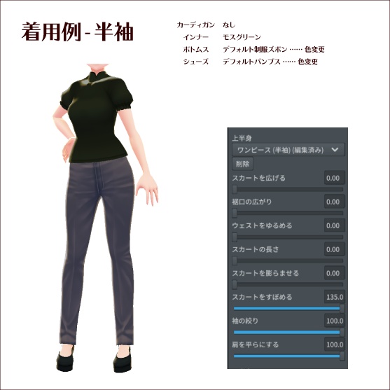 【#VRoid】レースカーデレイヤードスタイル(4色x2アイテムセット)