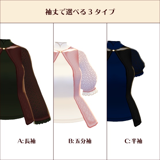 【#VRoid】レースカーデレイヤードスタイル(4色x2アイテムセット)