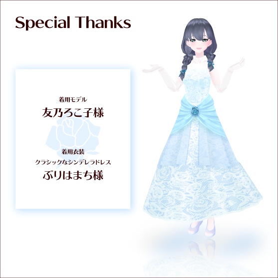 【#VRoid】シンデレラシューズ