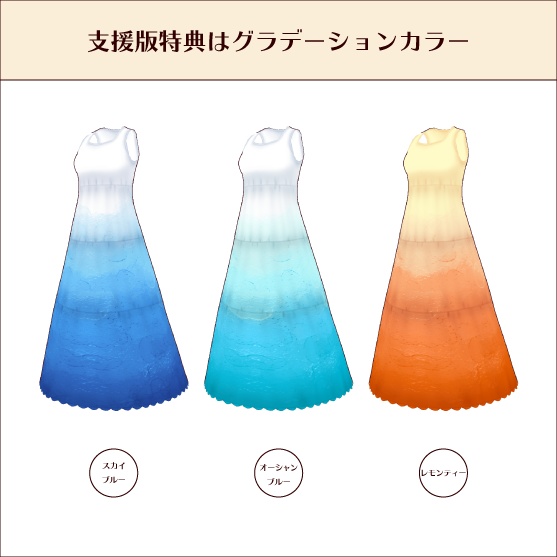 【無料あり #VRoid】A ラインティアードワンピース(5色セット)