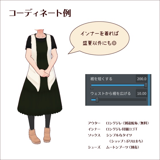 【無料あり #VRoid】A ラインティアードワンピース(5色セット)