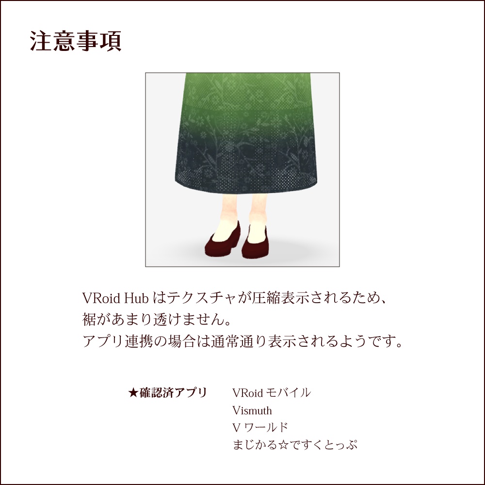 【無料あり #VRoid】チュールスカート