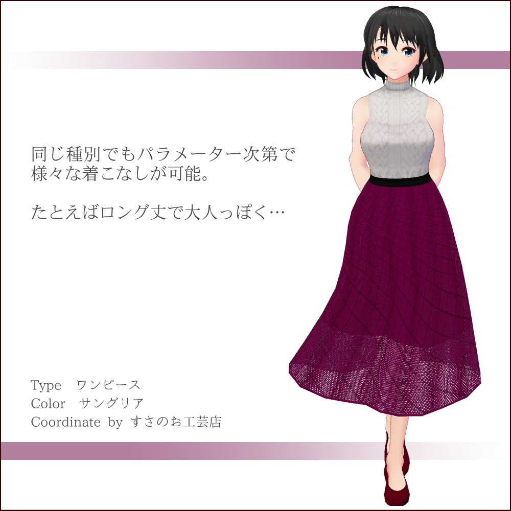 【無料あり #VRoid】チュールスカート