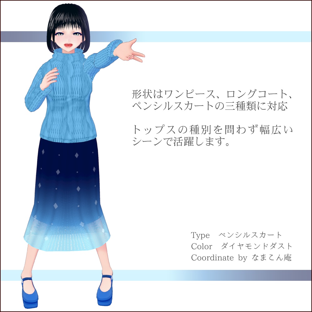 【無料あり #VRoid】チュールスカート