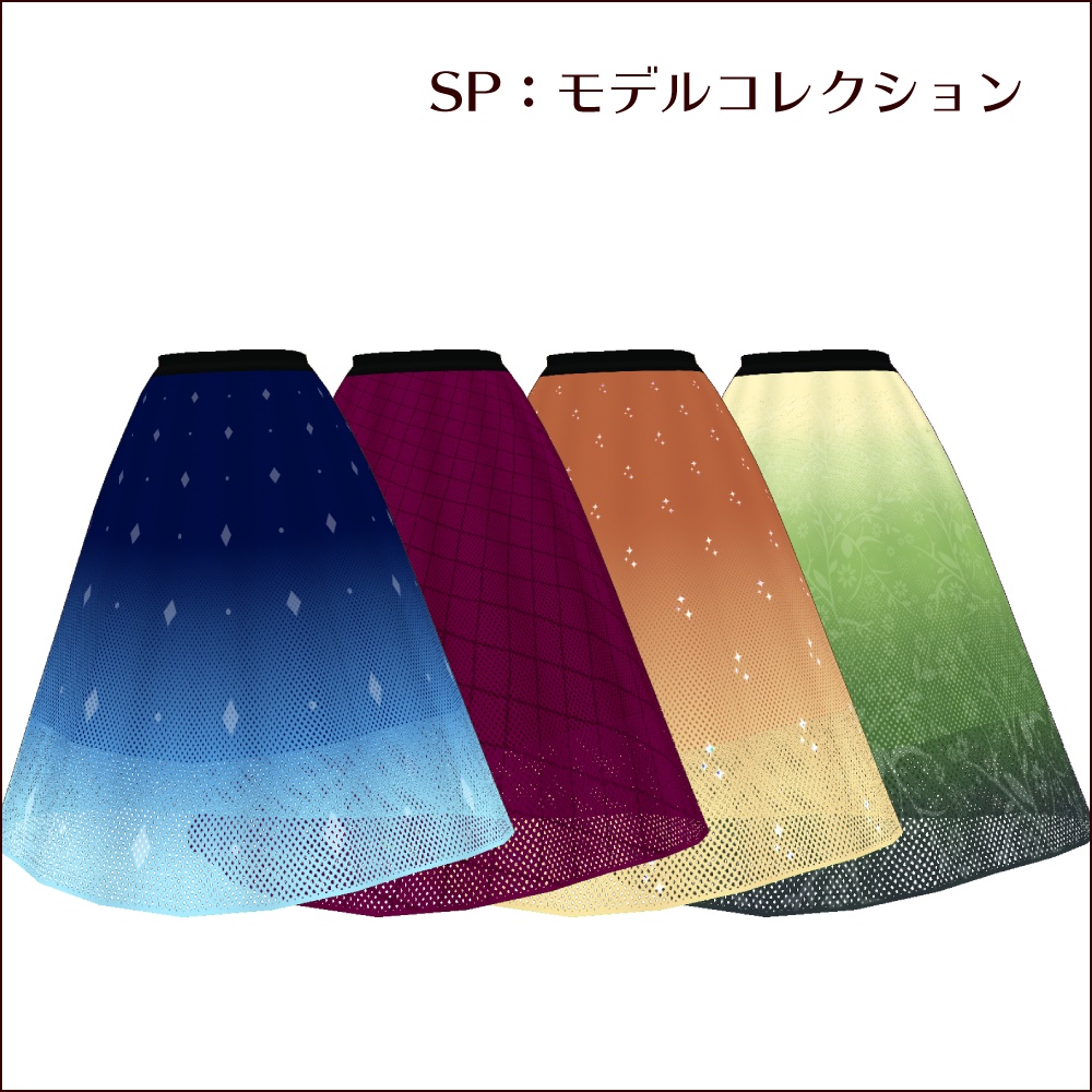 【無料あり #VRoid】チュールスカート