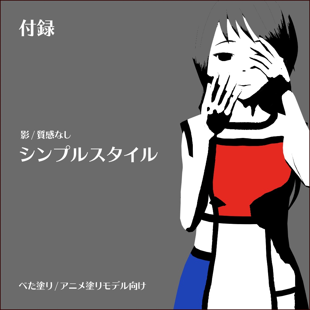 【#VRoid】グリッドスタイルワンピース