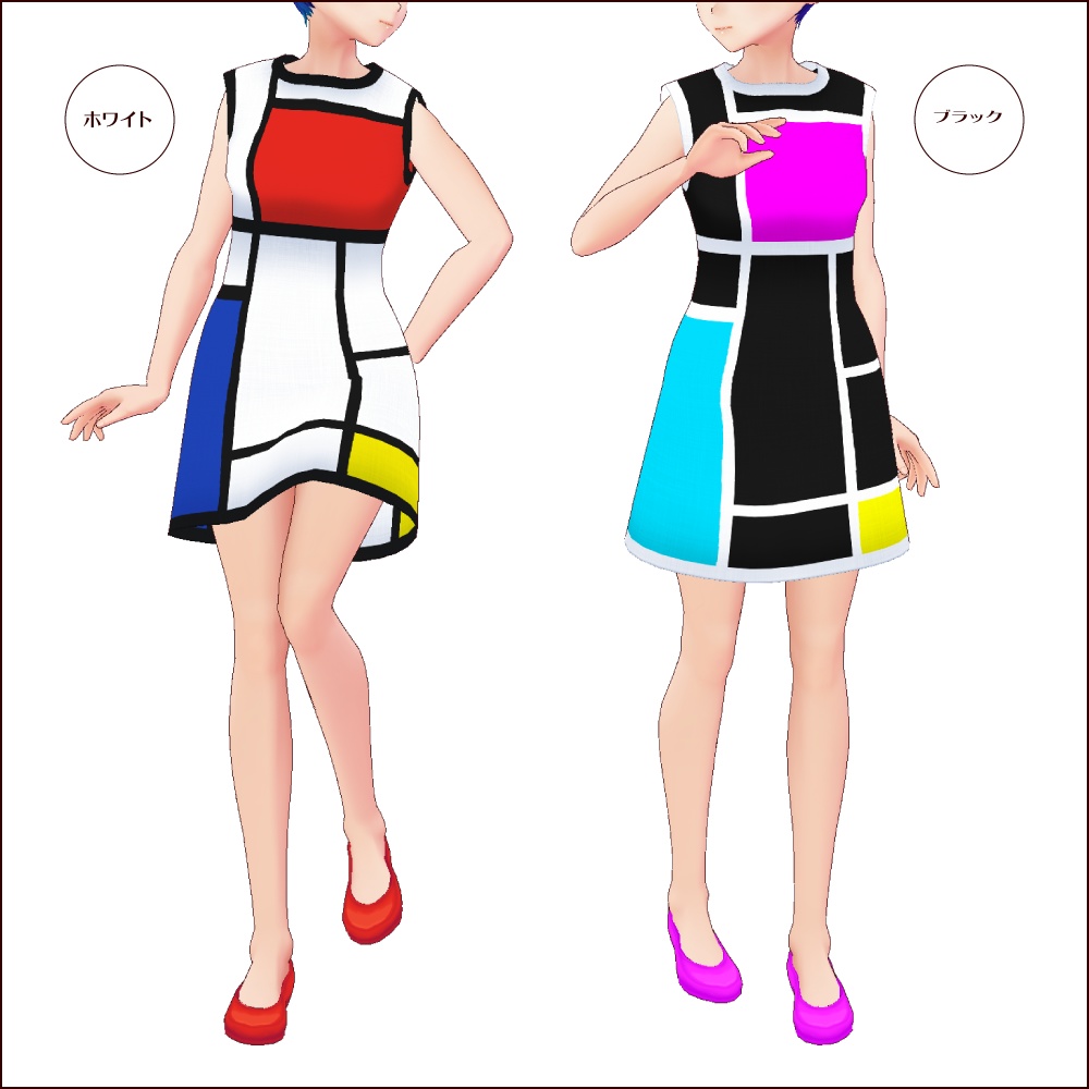 【#VRoid】グリッドスタイルワンピース