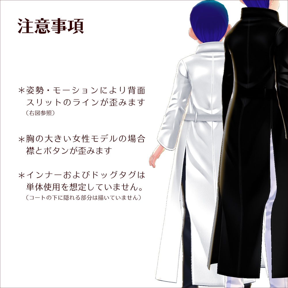 【#VRoid】ナポレオンカラーコート