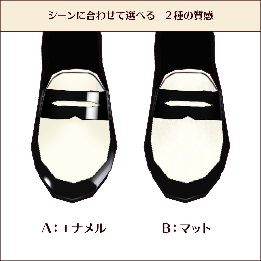 【#VRoid】ツートンローファー