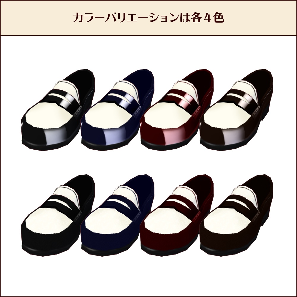 【#VRoid】ツートンローファー