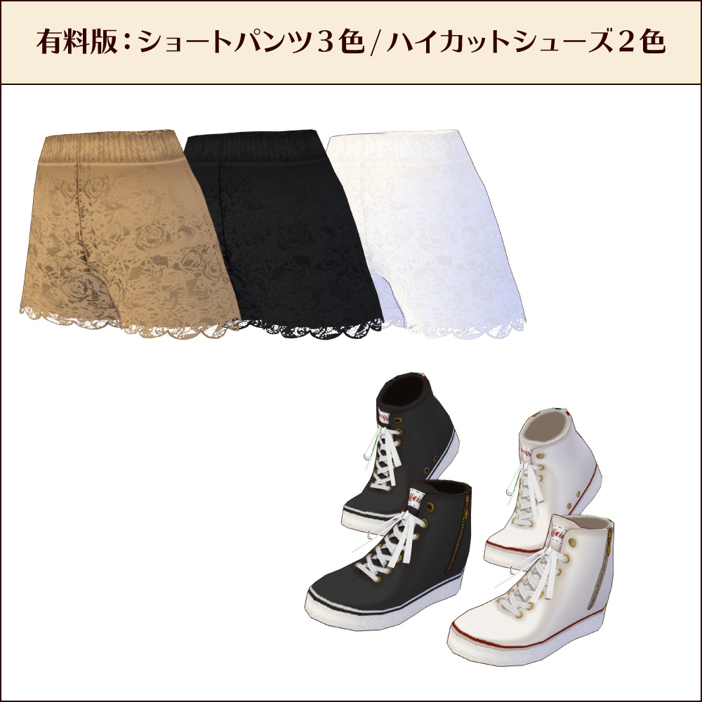 【無料あり #VRoid】ガーリーパーカーコーディネート