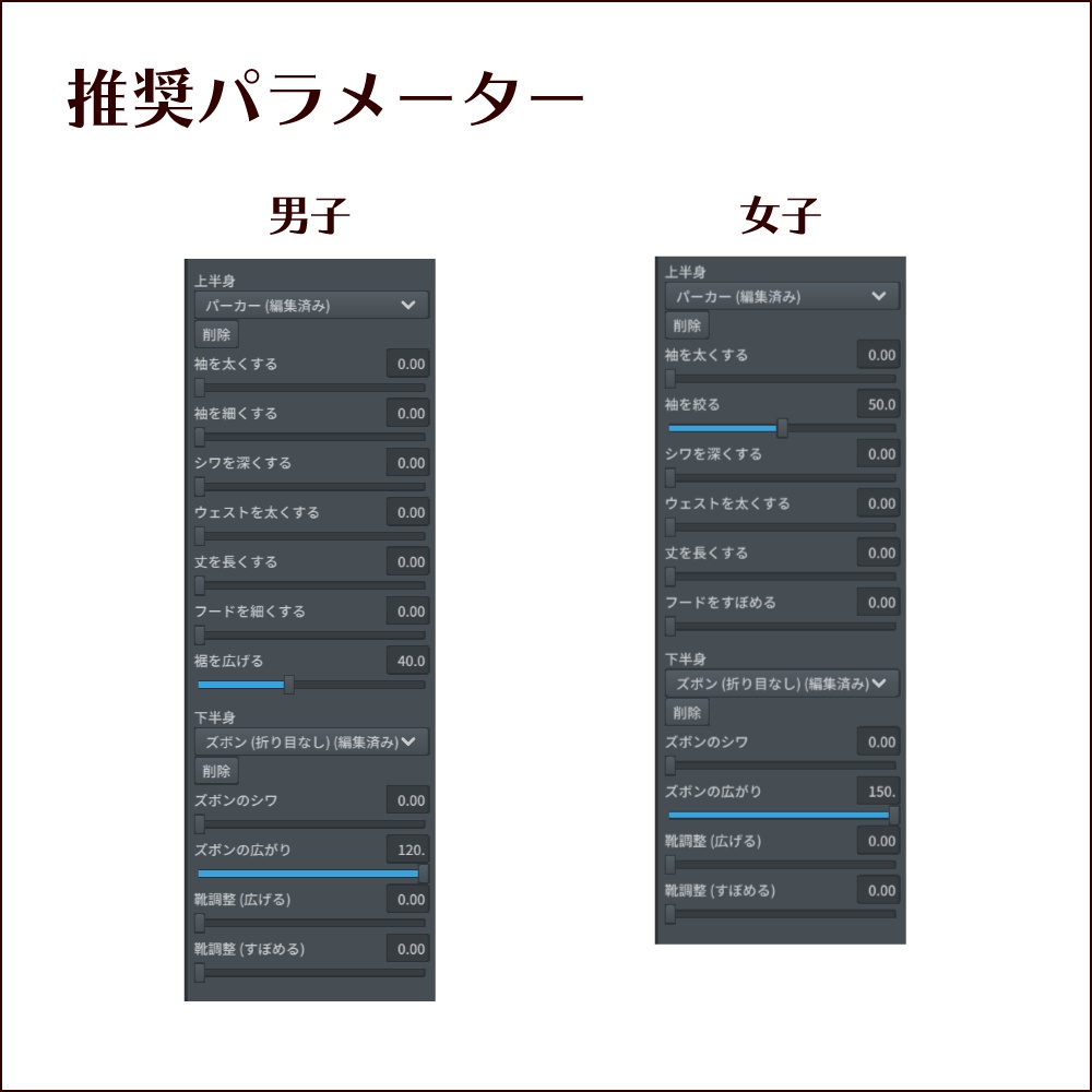 【無料あり #VRoid】ガーリーパーカーコーディネート