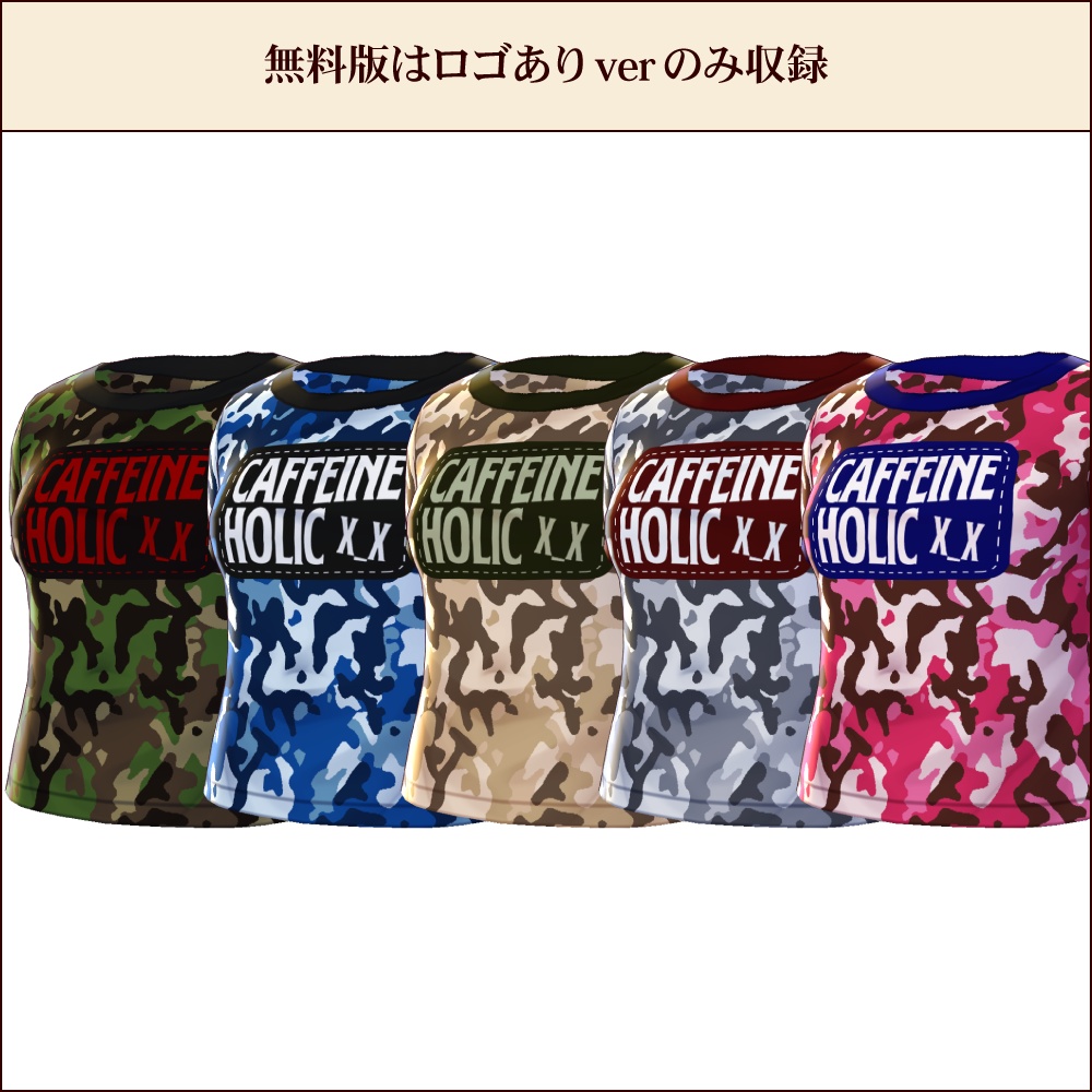 【無料あり #VRoid】カモフラTシャツ