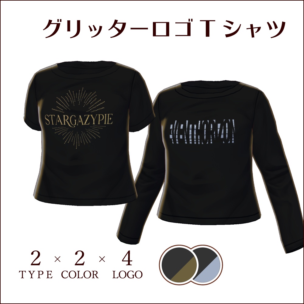【無料 #VRoid】グリッターロゴTシャツ