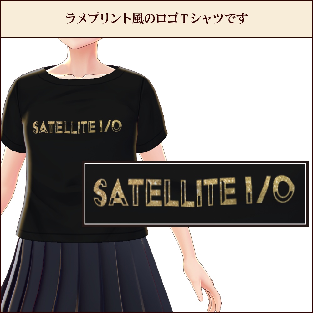 【無料 #VRoid】グリッターロゴTシャツ