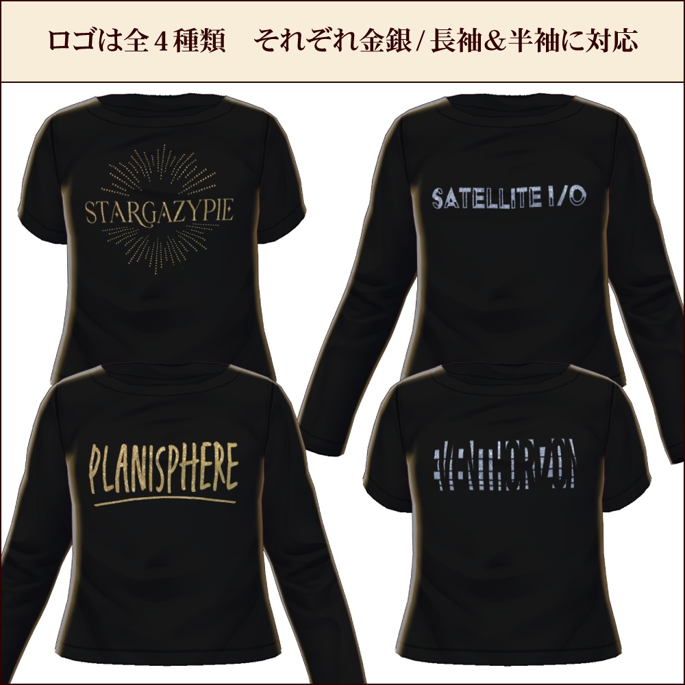 【無料 #VRoid】グリッターロゴTシャツ
