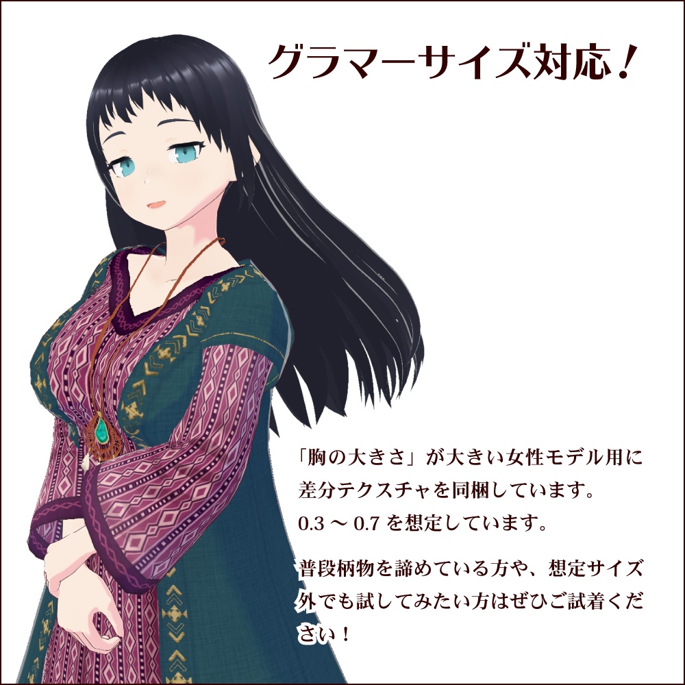 【#VRoid】エスニックワンピース/Ethnic style dress