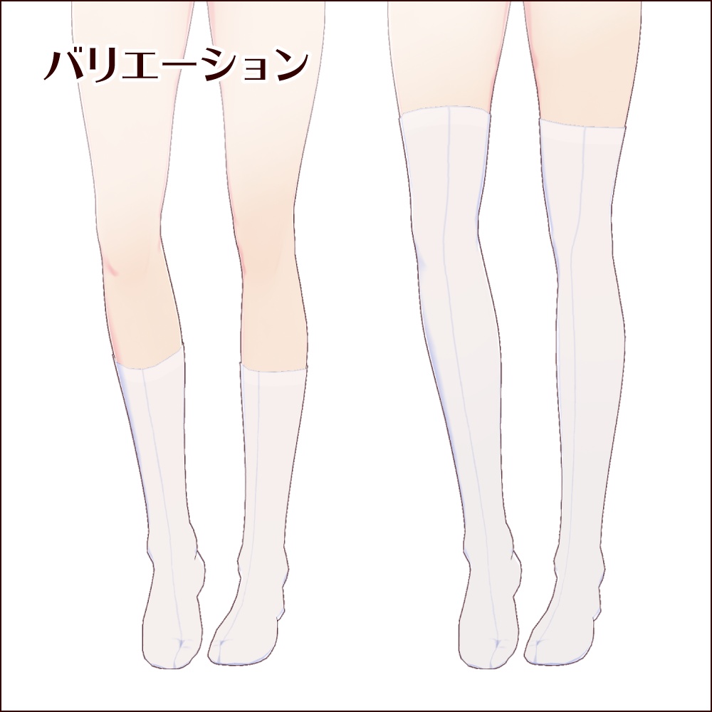 【無料 #VRoid】足袋風ソックス/Tabi style socks