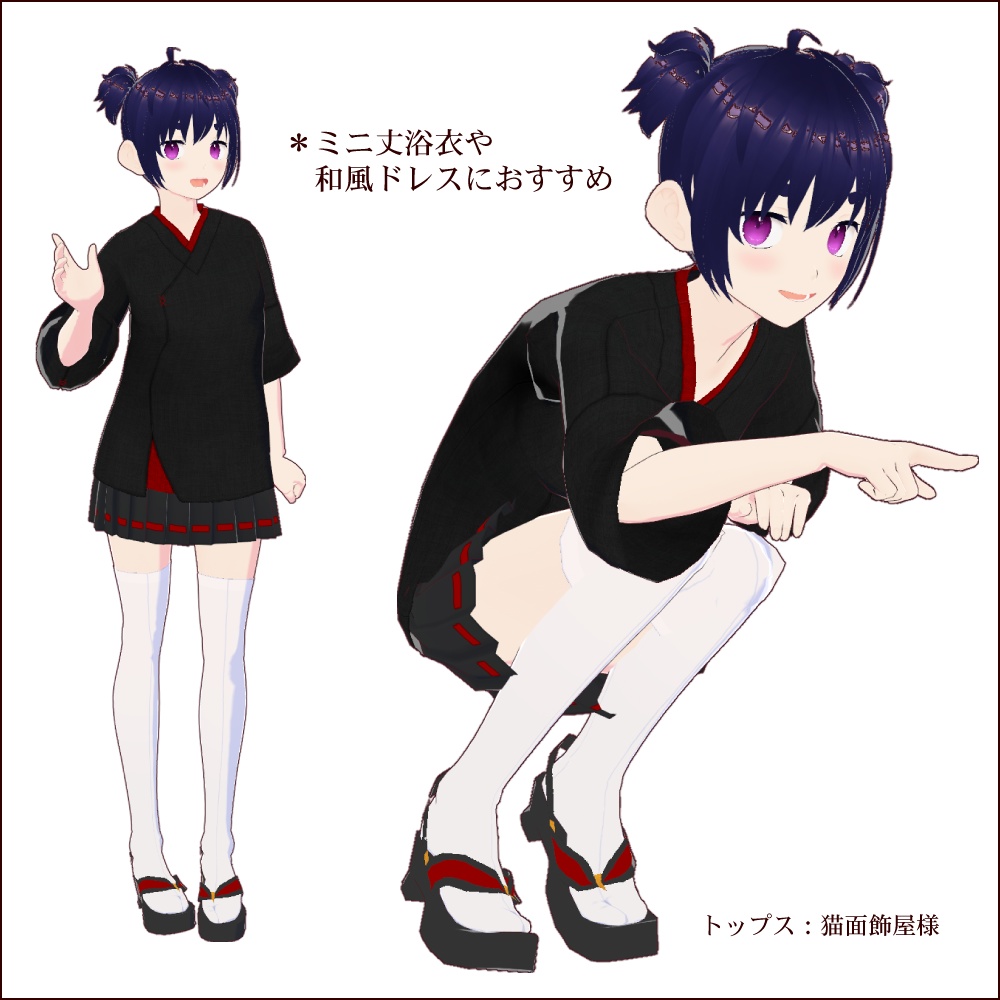 【無料 #VRoid】足袋風ソックス/Tabi style socks