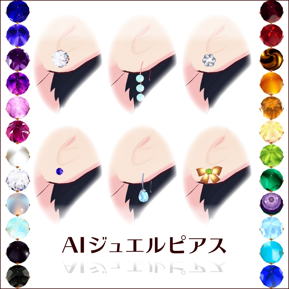 【無料あり #VRoid】AIジュエルピアス