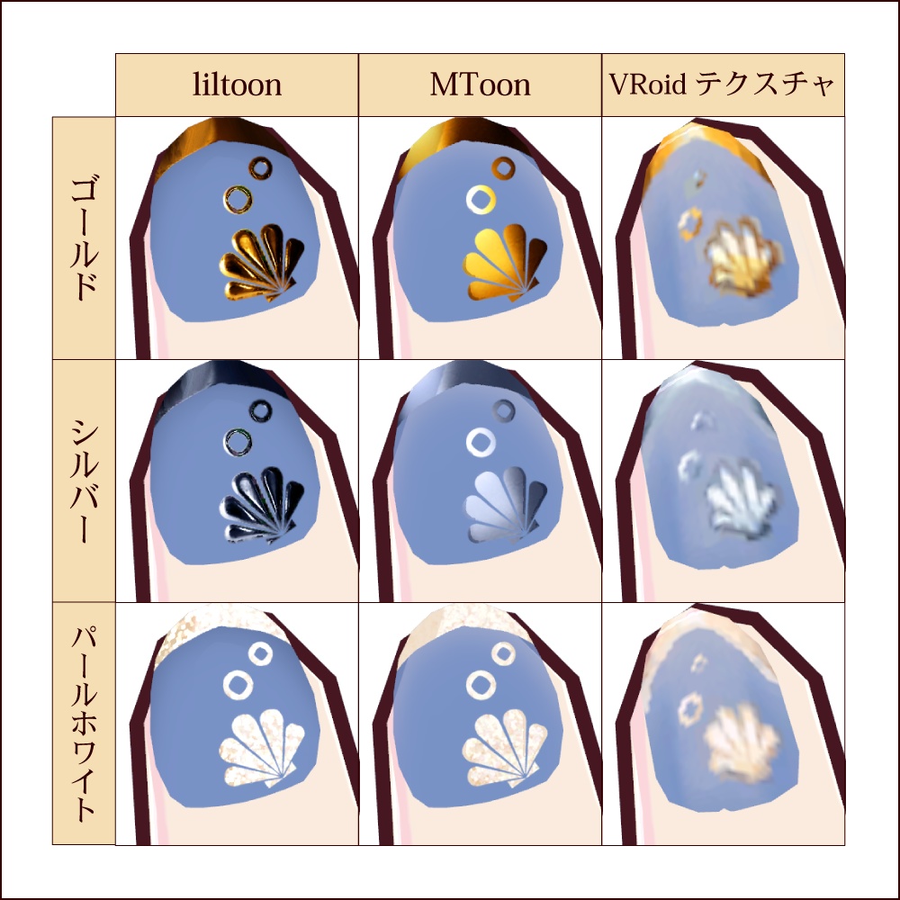 【MDollnail対応&#VRoid】シーグラスネイル/SeeGlassNails