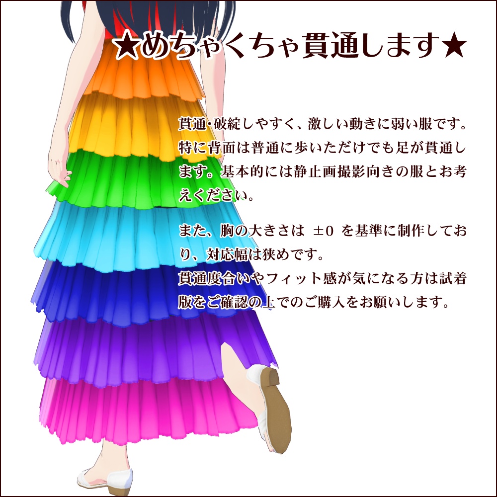 【#VRoid】フリルサマードレス/Frilled Summer Dress