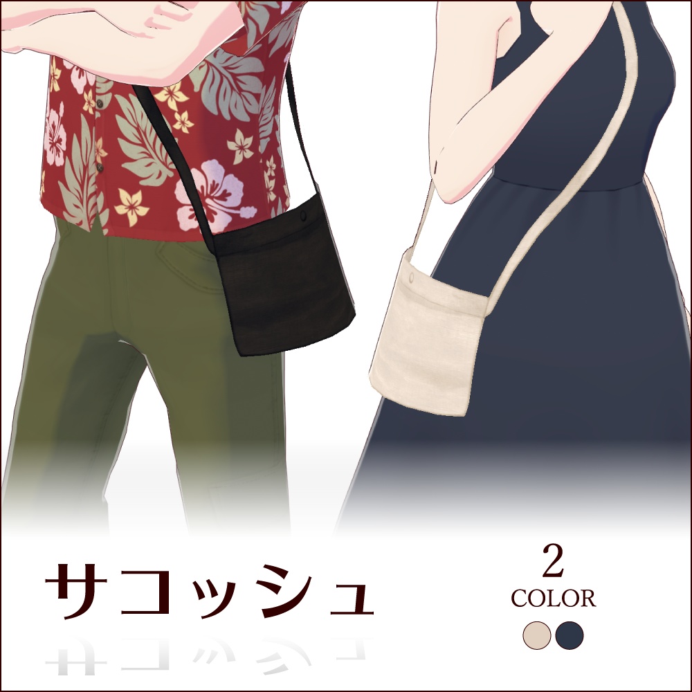 【無料 #VRoid】サコッシュ/Sackosh