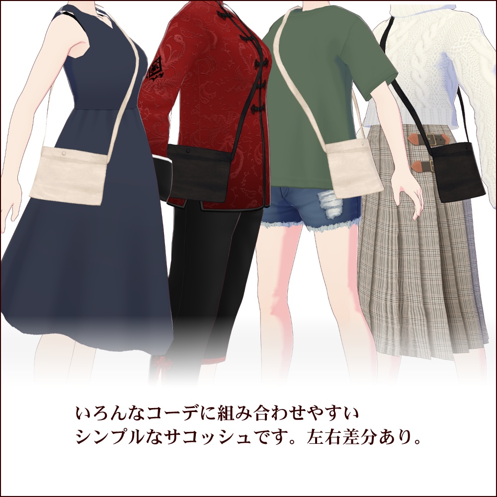 【無料 #VRoid】サコッシュ/Sackosh