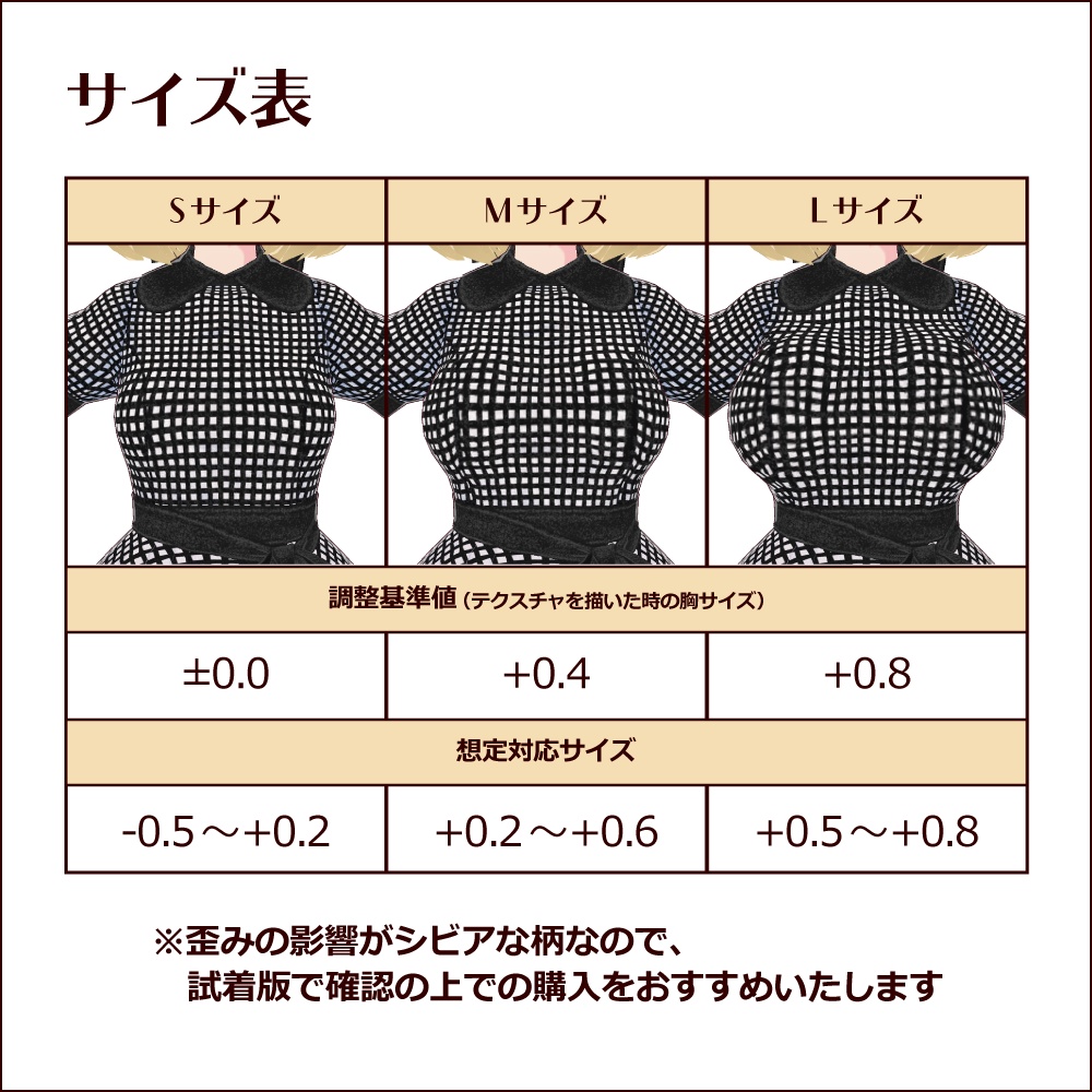 【#VRoid】ベロア×チェックワンピース/Velours×Checkered dress