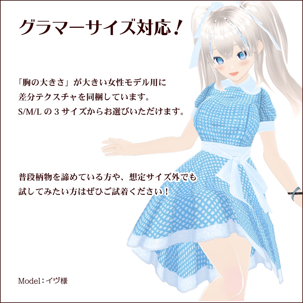 【#VRoid】ベロア×チェックワンピース/Velours×Checkered dress