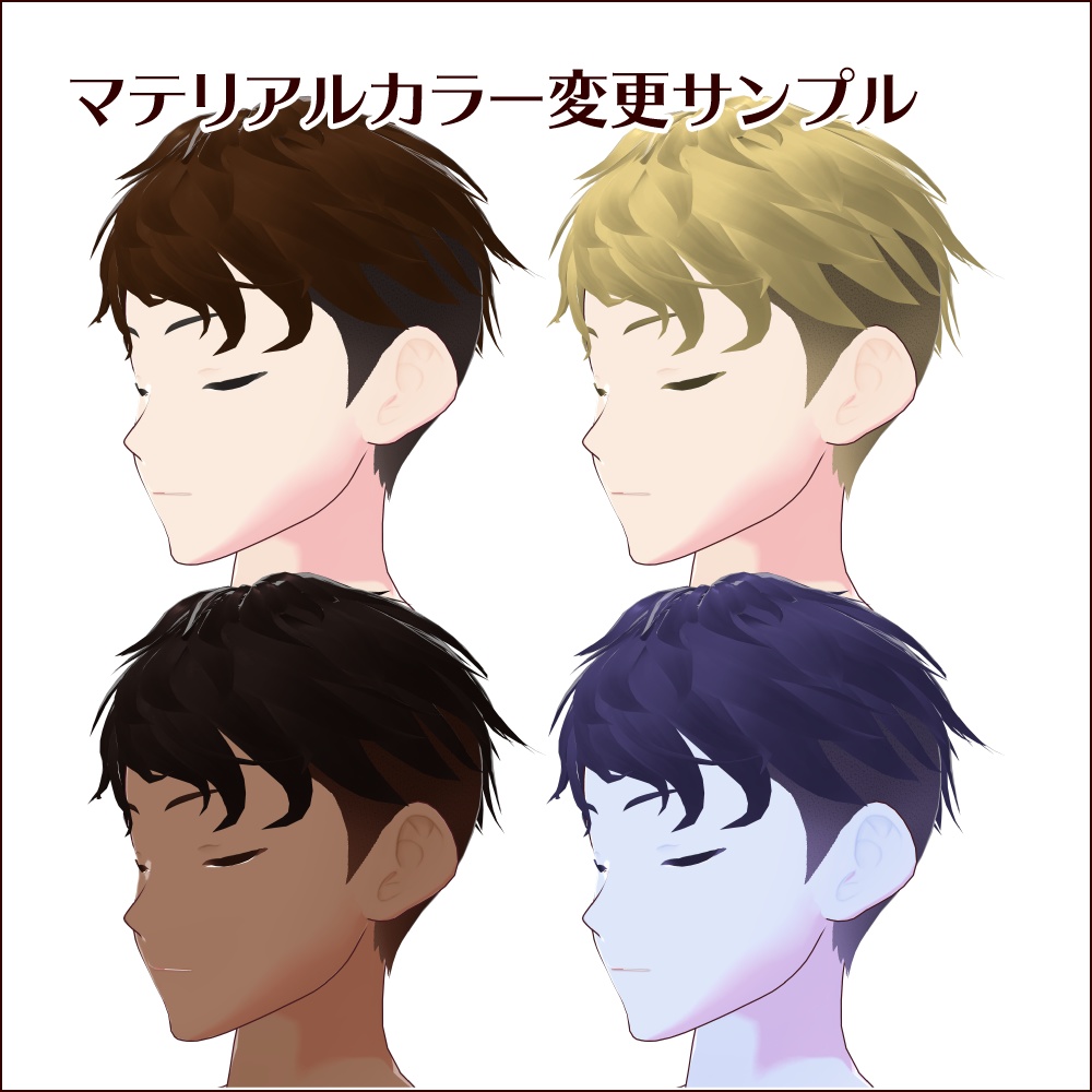 【#VRoid】ツーブロックウェーブ/Shaved sides wavy hair