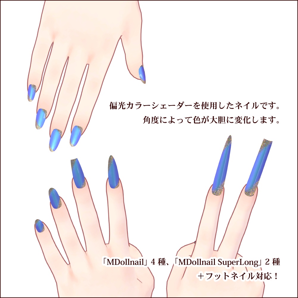 【MDollnail対応&MDollnail SuperLong対応】イリスネイル/Iris nails