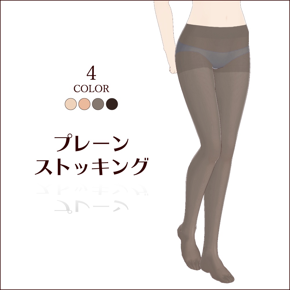 【無料 #VRoid】プレーンストッキング/Plain Stockings