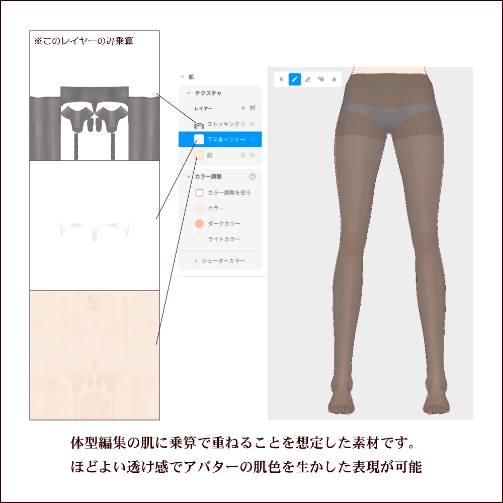 【無料 #VRoid】プレーンストッキング/Plain Stockings