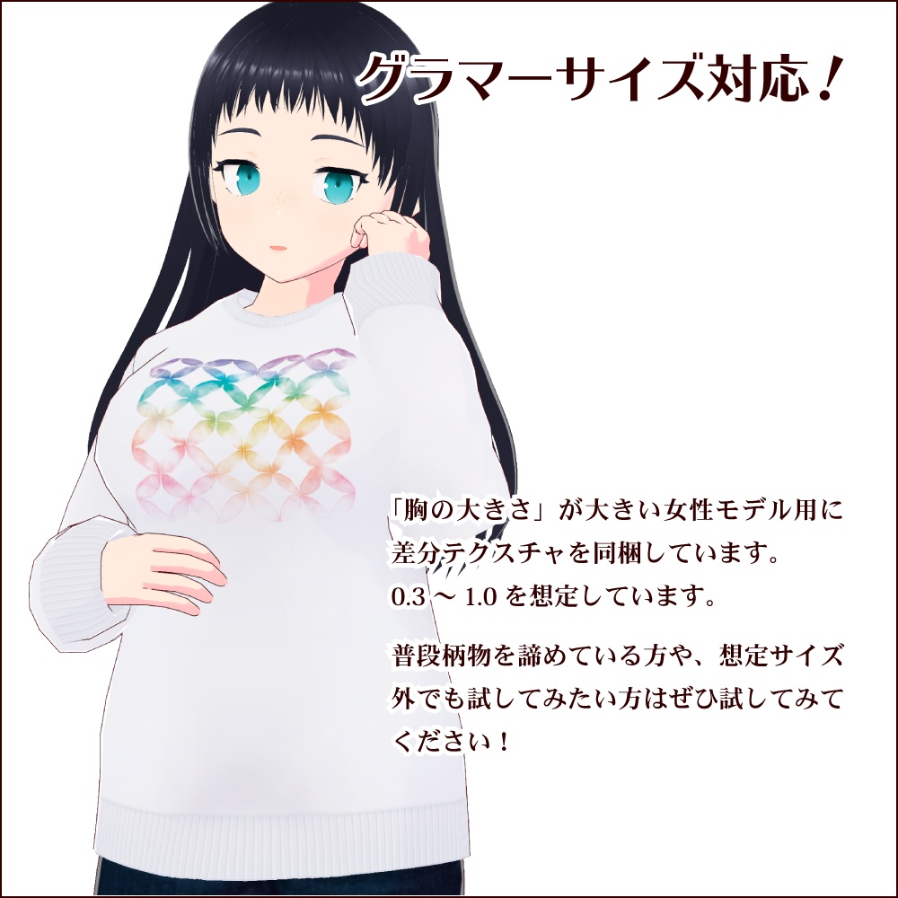 【無料 #VRoid】水彩七宝トップス/Suisai-ShippoTops