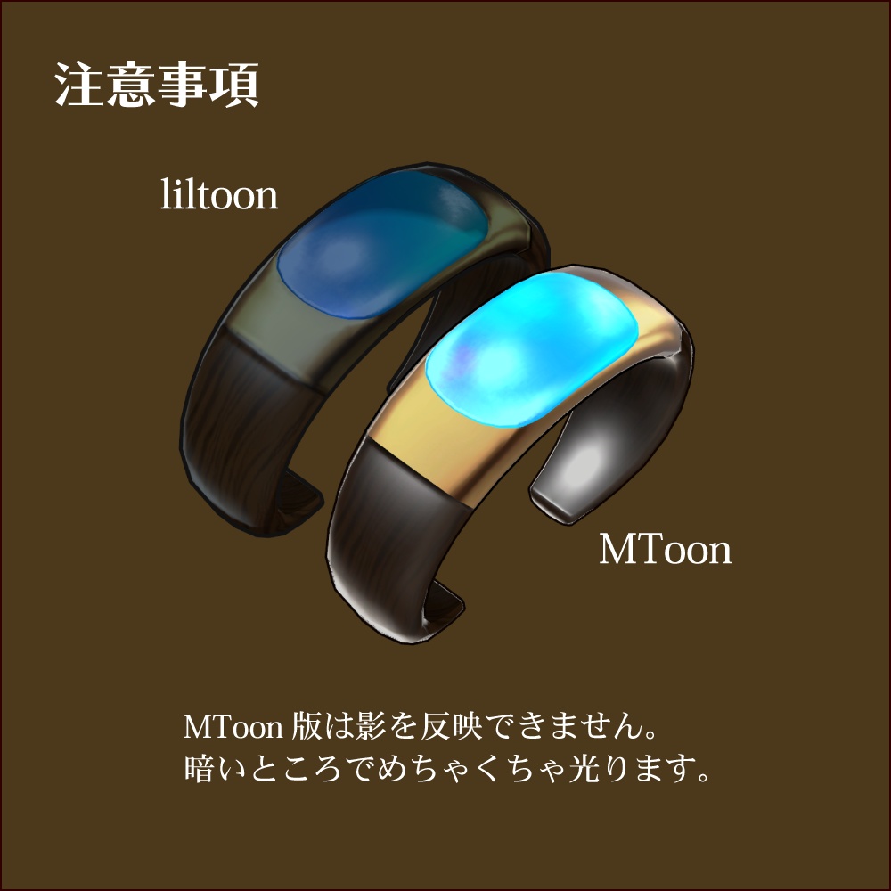 【無料 VRChat/VRM想定】異素材ミックスバングル/Mix Material Bangle