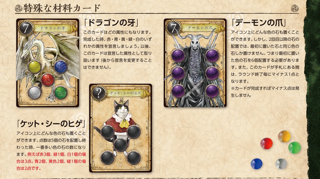 ドルイダス~魔女と宝石の庭~