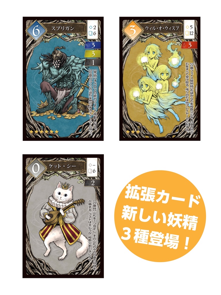 ティターニア~妖精と宝石の森~ Avalon