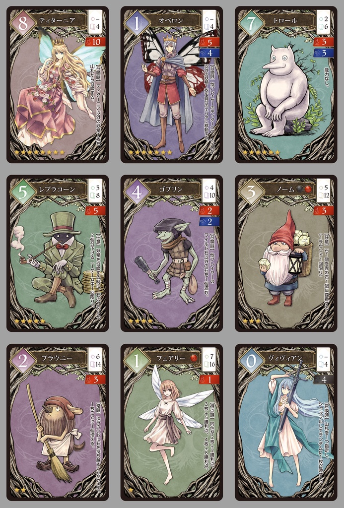 ティターニア~妖精と宝石の森~ Avalon