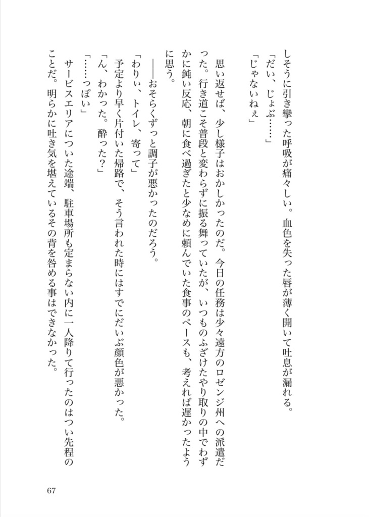 体調不良ネタ詰め合わせ本